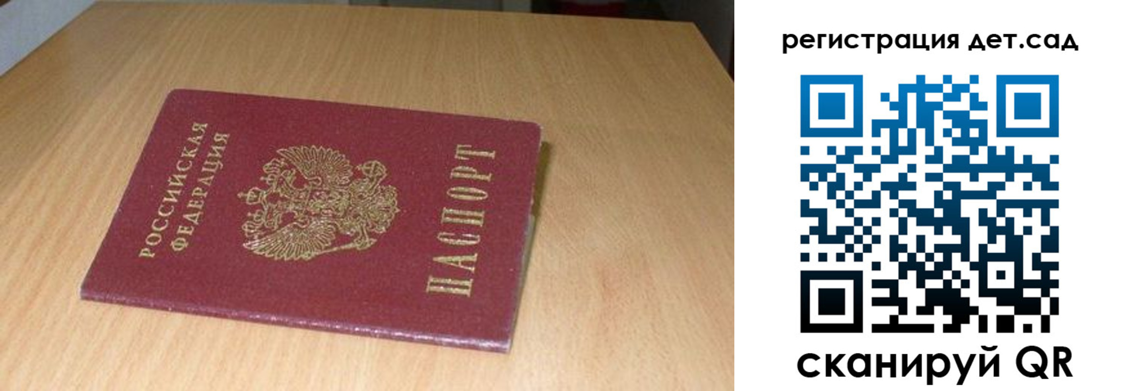 прописка поиск в Красноярске