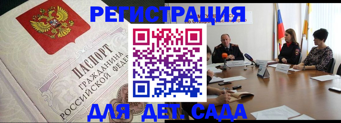 прописка гарантия в Красноярске