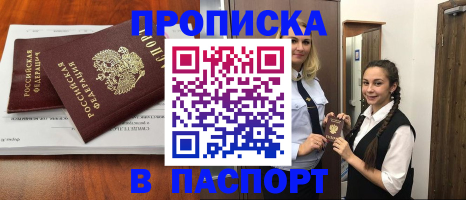 миграционный учет в Красноярске