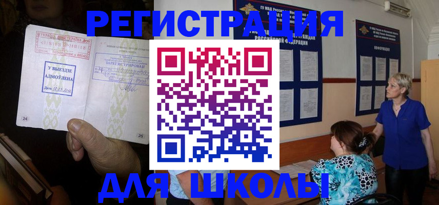 прописка в квартире в Красноярске